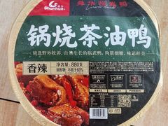 -郴州特产舜华临武鸭(郴州西站店)