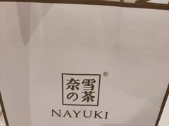 -奈雪的茶(新天地广场PRO店)