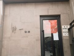 门面-静一餐厅·湖北菜(前门创始店)