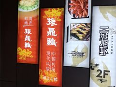-振鼎鸡(天钥桥路店)