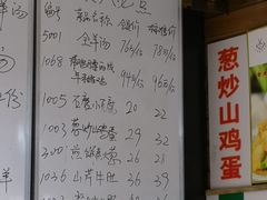 菜单-山沟沟羊小馆&烤全羊羊肉汤(麦岛店)