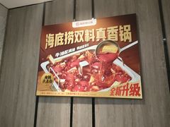-海底捞火锅(步步高新天地店)