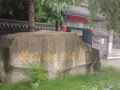 -锡伯族家庙