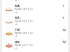 -书亦烧仙草(武侯五大花园店)