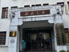 -中南财经政法大学(首义校区)
