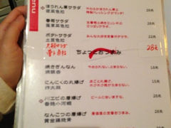 菜单-天手古舞居酒屋(889广场店)