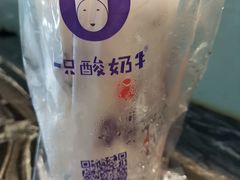 -一只酸奶牛(锦城万达天虹店)