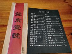 -望京一号·重庆江湖菜(工体店)