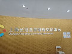 -沈坚强游泳俱乐部(长征分部)