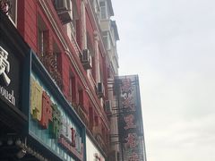 -果戈里书店