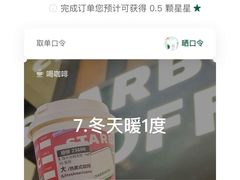 -星巴克臻选(北京银泰店)