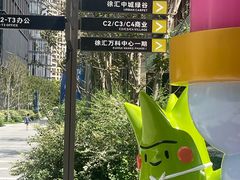 -春家·非遗手工小吃(徐汇万科广场店)