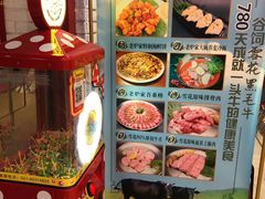 -老炉家木炭烤肉(长江国际店)