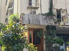 -懒鱼时光馆(沙坪坝店)