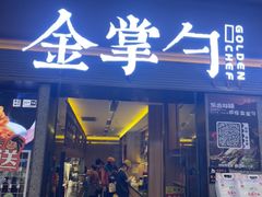 -西贝(南开大悦城店)