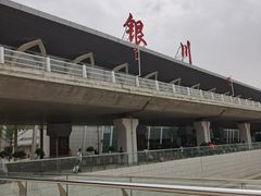 -银川河东国际机场