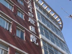 -同济大学附属口腔医院