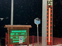 -富龙滑雪场