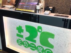 -正负二度C(东城万达店)