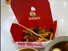 -老韩煸鸡·中国炸鸡(水塔美食街店)