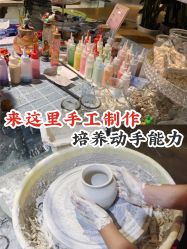 -初八手工DIY陶艺馆(初八陶社)
