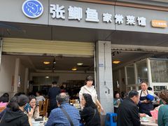 -张鲫鱼家常菜