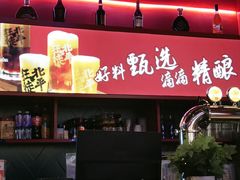 -聚点串吧·北京烧烤(海淀黄庄店)
