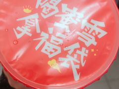 -蜜雪冰城·冰激凌与茶(瑞安吾悦店)