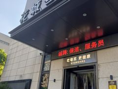 -花城粤菜餐厅(高新区店)