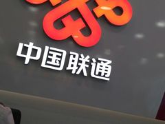 -中国联通(徐家汇路营业厅)