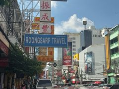 -唐人街(耀华力路)