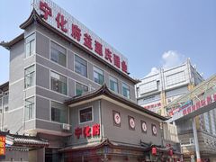 -益源庆