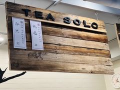 -成川茶店·潮汕工夫浓茶(万象店)