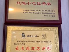 -笃笃笃糖粥(十全街店)