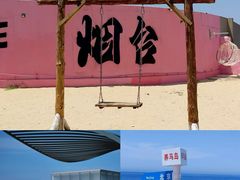 -养马岛旅游度假区