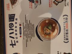 -七八冷面·延边朝鲜族美食(圣熙八号店)