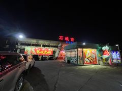 -石岐佬中山菜馆(张溪店)