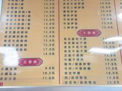 -舒记粉店(七星路店)