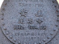 -黄山风景区
