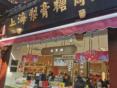 -上海梨膏糖商店(豫园商城店)