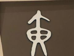 -山东博物馆