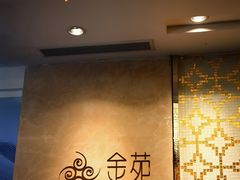 -金苑海鲜酒家(来魅力店)