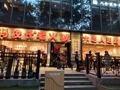 -冯校长老火锅(深圳福田店)