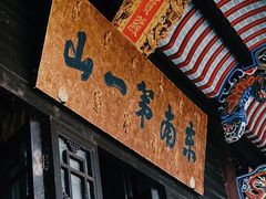 -九华山风景区