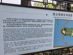 -包公祠
