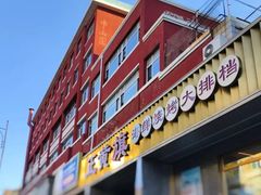 -正黄旗海鲜烧烤大排档(延安路总店)