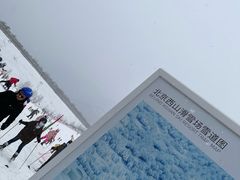 -北京西山滑雪场