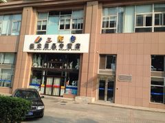 iphone_upload_pic-三原色美术用品专营店(亿达新世界店)