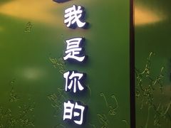 门面-嫩芽·重庆菜馆(十八梯露台观景店)