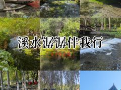 -水磨沟公园